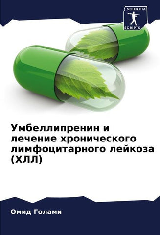 Umbelliprenin i lechenie hronicheskogo limfocitarnogo lejkoza (HLL)