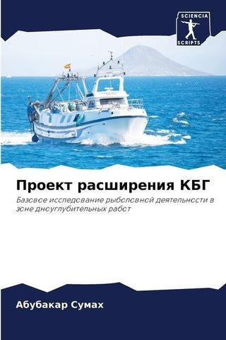 Proekt rasshireniq KBG