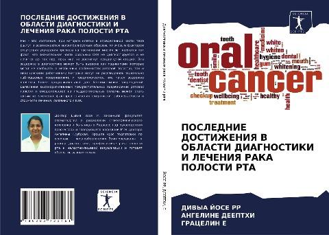 POSLEDNIE DOSTIZhENIYa V OBLASTI DIAGNOSTIKI I LEChENIYa RAKA POLOSTI RTA
