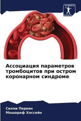 Associaciq parametrow trombocitow pri ostrom koronarnom sindrome