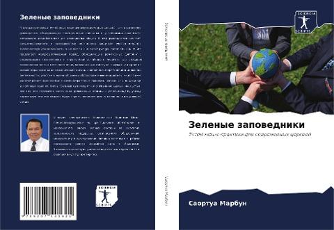 Zelenye zapowedniki
