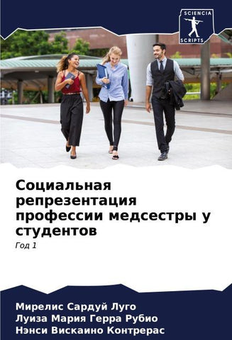 Social'naq reprezentaciq professii medsestry u studentow