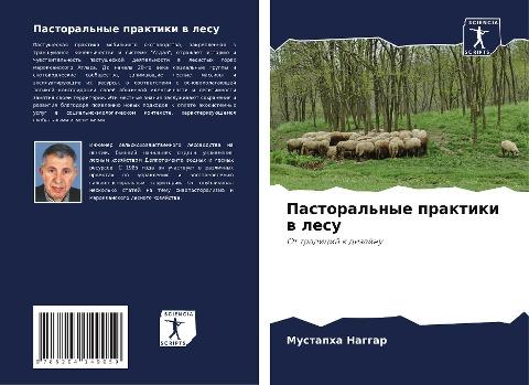 Pastoral'nye praktiki w lesu