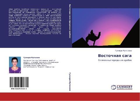 Vostochnaq saga