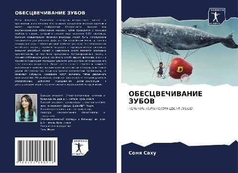 OBESCVEChIVANIE ZUBOV