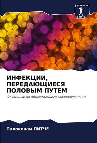 INFEKCII, PEREDAJuShhIESYa POLOVYM PUTEM
