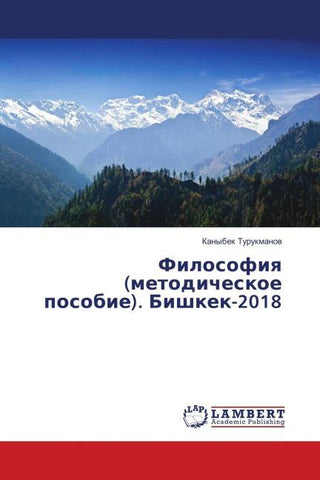 Filosofiq (metodicheskoe posobie). Bishkek-2018