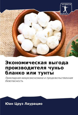 Jekonomicheskaq wygoda proizwoditelq chun'o blanko ili tunty