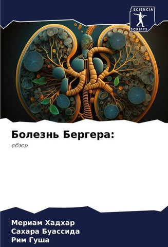 Bolezn' Bergera: