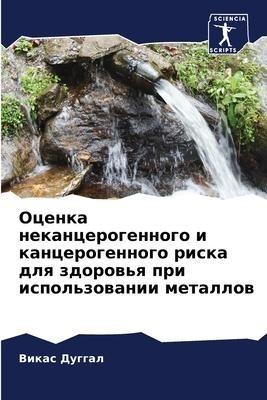 Ocenka nekancerogennogo i kancerogennogo riska dlq zdorow'q pri ispol'zowanii metallow