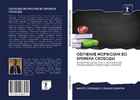 OBUChENIE MORFOZAM VO VREMENA SVOBODY