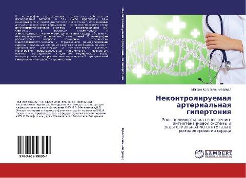 Nekontroliruemaq arterial'naq gipertoniq