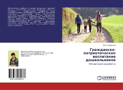 Grazhdansko-patrioticheskoe wospitanie doshkol'nikow