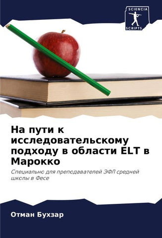 Na puti k issledowatel'skomu podhodu w oblasti ELT w Marokko