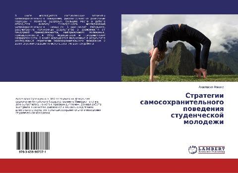 Strategii samosohranitel'nogo powedeniq studencheskoj molodezhi