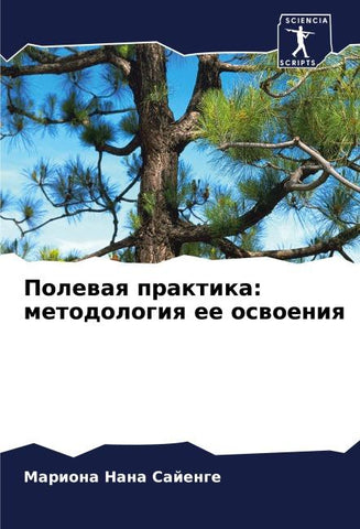 Polewaq praktika: metodologiq ee oswoeniq