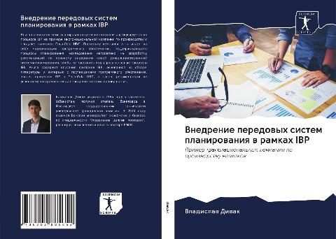 Vnedrenie peredowyh sistem planirowaniq w ramkah IBP