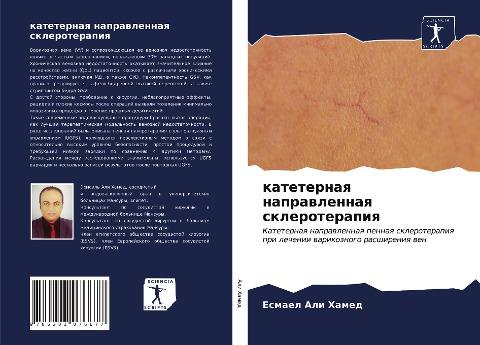 kateternaq naprawlennaq skleroterapiq