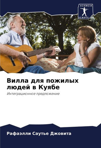 Villa dlq pozhilyh lüdej w Kuqbe