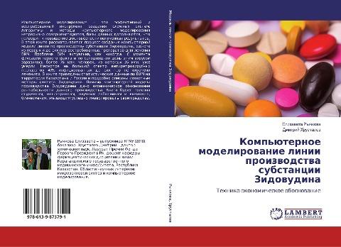 Komp'üternoe modelirowanie linii proizwodstwa substancii Zidowudina