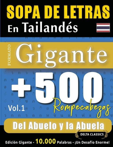 SOPA DE LETRAS EN TAILANDÉS FORMATO GIGANTE