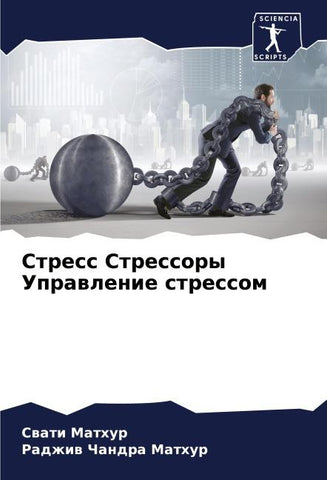 Stress Stressory Uprawlenie stressom