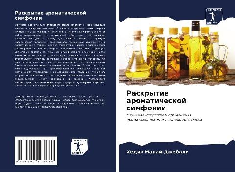 Raskrytie aromaticheskoj simfonii