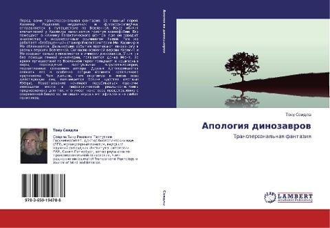 Apologiq dinozawrow