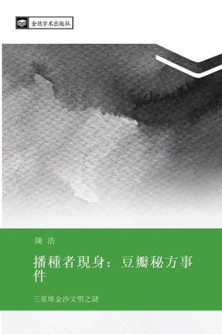 bo zhong zhe xian shen  dou ban mi fang shi jian