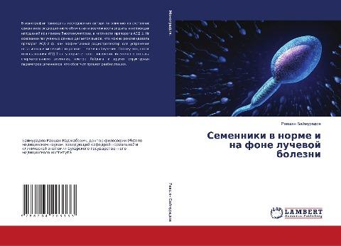 Semenniki w norme i na fone luchewoj bolezni