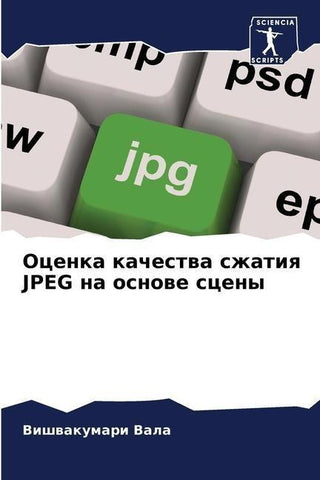 Ocenka kachestwa szhatiq JPEG na osnowe sceny