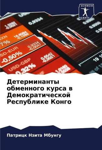 Determinanty obmennogo kursa w Demokraticheskoj Respublike Kongo