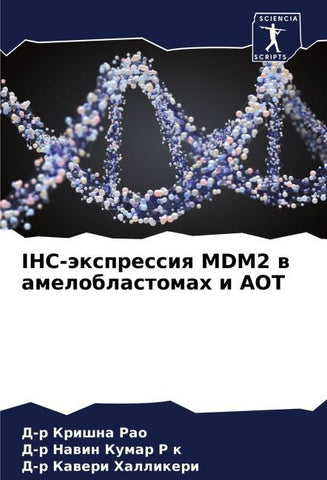 IHC-äxpressiq MDM2 w ameloblastomah i AOT