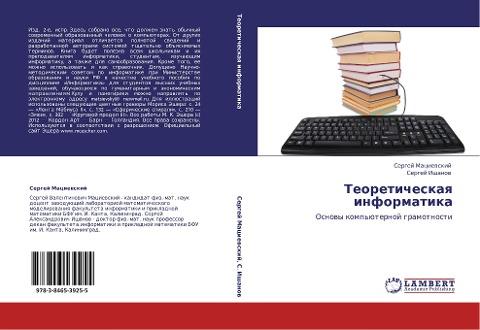 Teoreticheskaq informatika