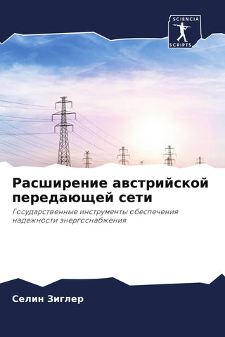 Rasshirenie awstrijskoj peredaüschej seti