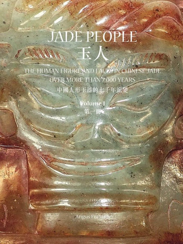Jade People