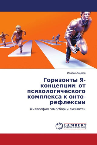 Gorizonty Ya-koncepcii: ot psihologicheskogo komplexa k onto-reflexii