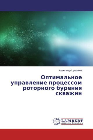 Optimal'noe uprawlenie processom rotornogo bureniq skwazhin