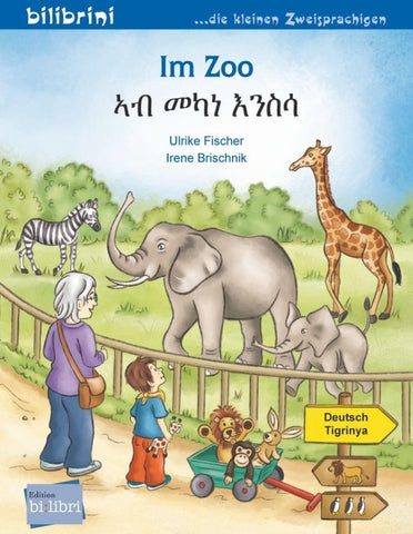 Im Zoo (Deutsch-Tigrinya)