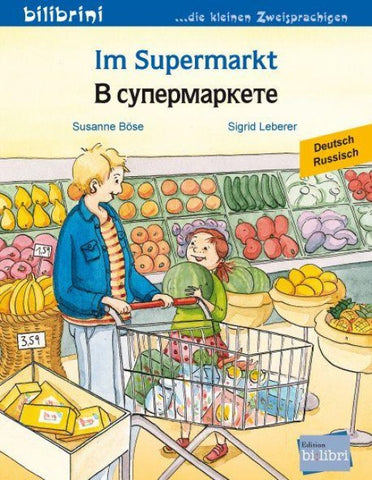 Im Supermarkt (Deutsch-Russisch)