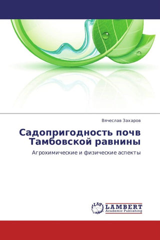 Sadoprigodnost' pochw Tambowskoj rawniny