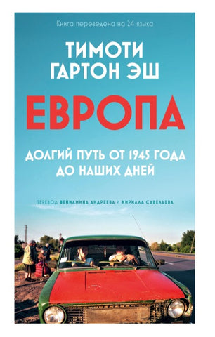 Homelands (Russian edition)