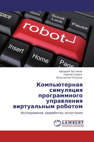 Komp'üternaq simulqciq programmnogo uprawleniq wirtual'nym robotom