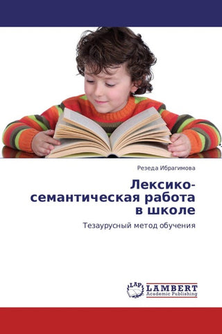 Lexiko-semanticheskaq rabota w shkole