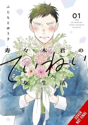 Suzuki-Kun's Mindful Life, Vol. 1