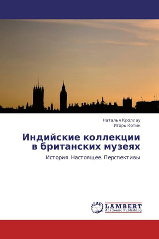 Indijskie kollekcii w britanskih muzeqh