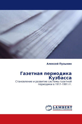 Gazetnaq periodika Kuzbassa