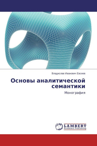 Osnowy analiticheskoj semantiki