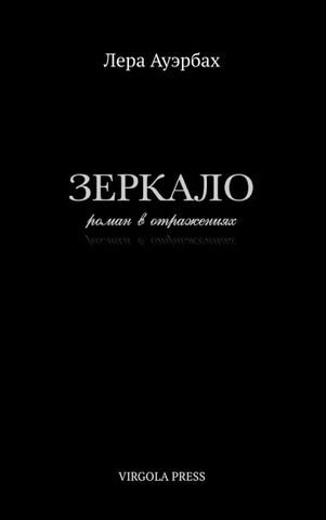 Zerkalo