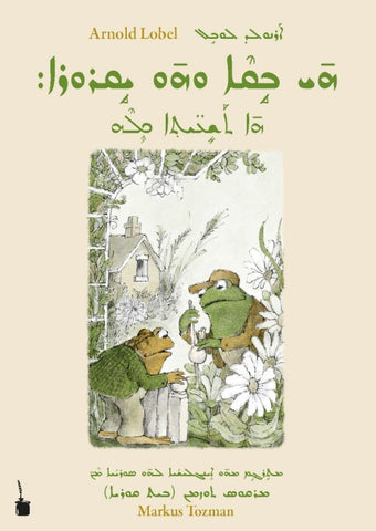 Frosch und Kröte